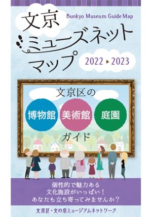 公園・庭園 – 東京観光デジタルパンフレットギャラリー（TOKYO Brochures）