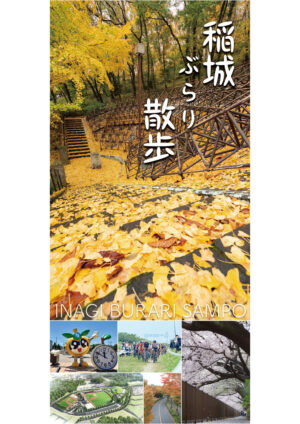 2511_inagi-burari_JP