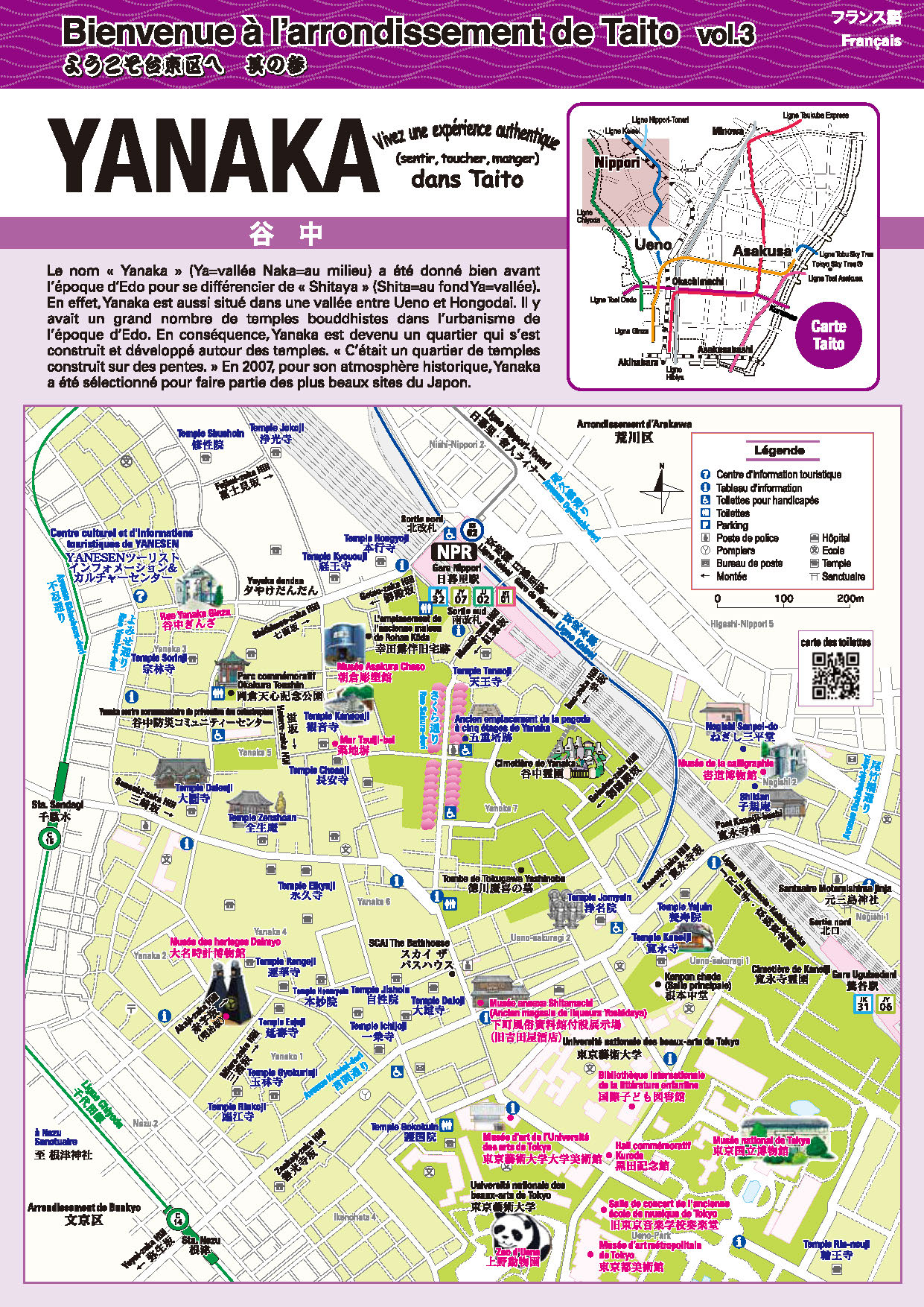 Guide Maps – Find brochures for travel Tokyo – TOKYO Brochures