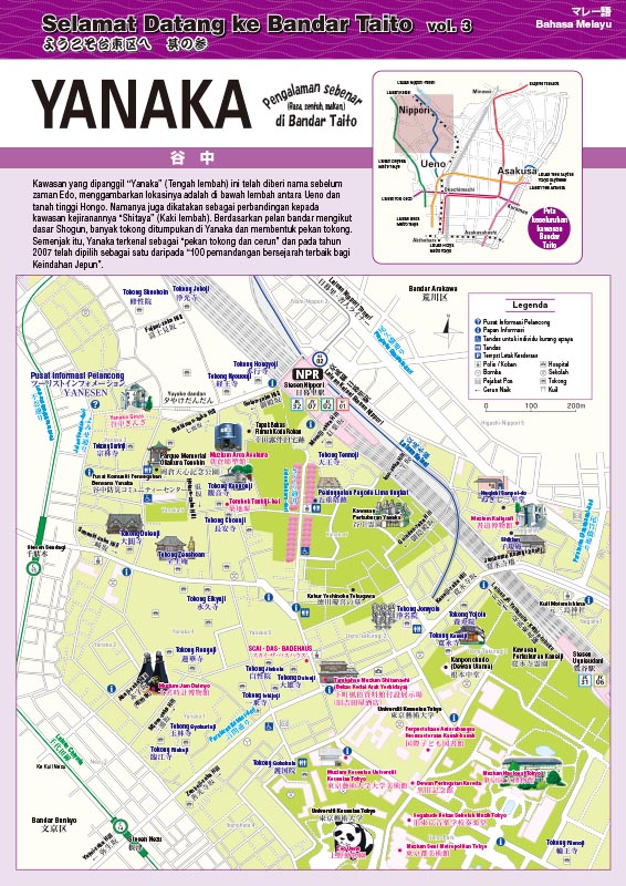 Guide Maps – Find brochures for travel Tokyo – TOKYO Brochures