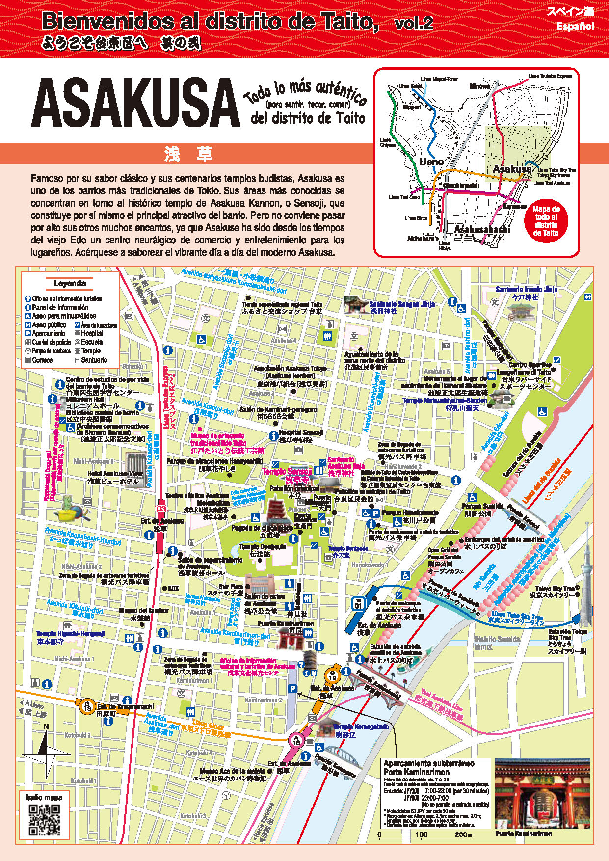 パンフレット – Find brochures for travel Tokyo – TOKYO Brochures