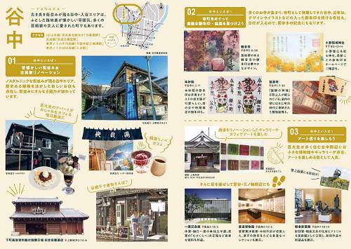 東京観光デジタルパンフレットギャラリー（TOKYO Brochures）
