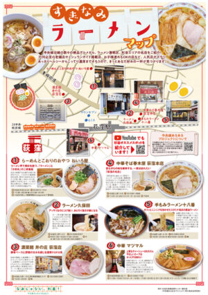 2503_suginamiramenmap_JP