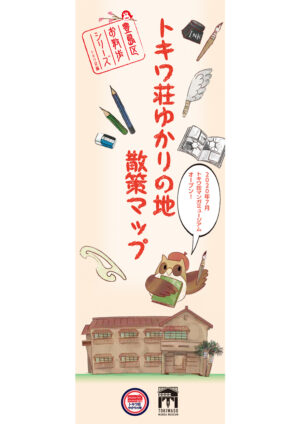 2510_tokiwasansaku_JP