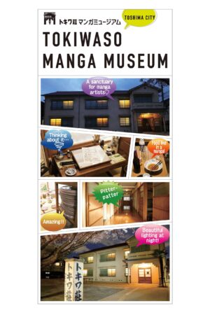 TOKIWASO MANGA MUSEUM
