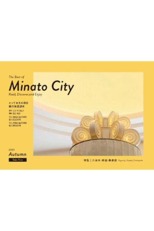 The Best of Minato City - Read, Discover, and Enjoy