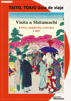 2409_shitamachi_sightseeing_ES