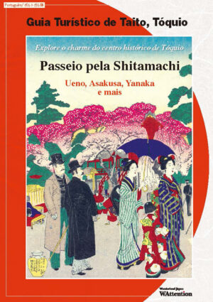 2409_shitamachi_sightseeing_PT