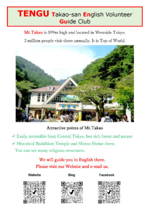 TENGU Takao-san English Volunteer Guide Club