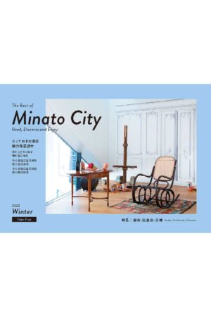 The Best of Minato City - Read, Discover, and Enjoy