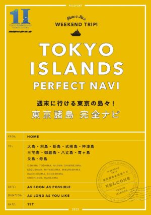 TOKYO ISLANDS PERFECT NAVI （東京諸島完全ナビ）