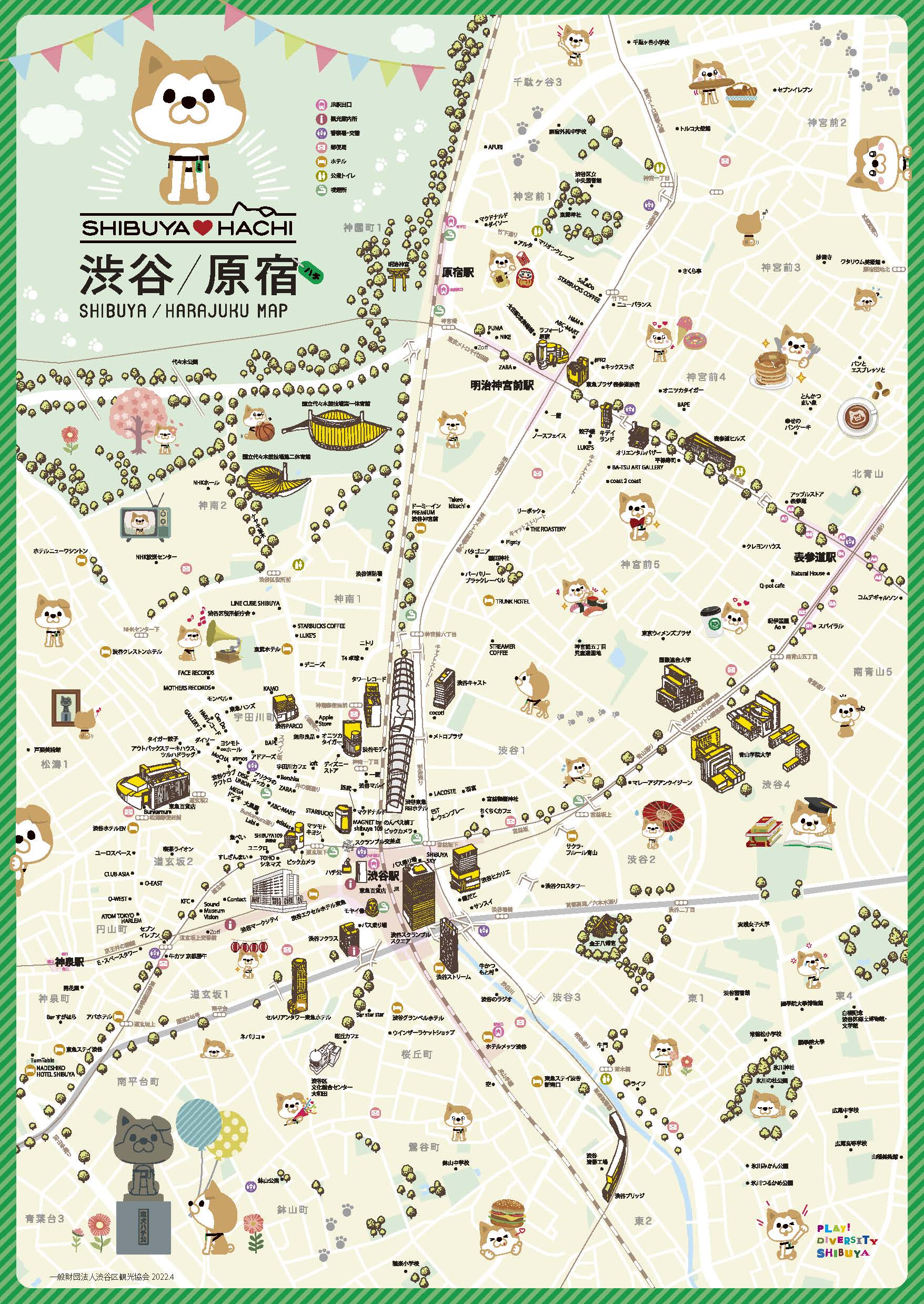 1970年代　渋谷のミニコミ　SHIBUYA MAP 1970年代 渋谷のミニコミ SHIBUYA MAP