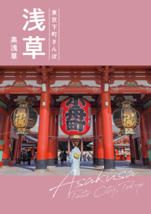2503_sanpo-asakusa_JP