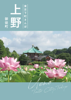 2503_sanpo-ueno_JP