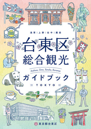 2503_taitocity-cultural-facility-walk_EN