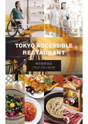 TOKYO ACCESSIBLE RESTAURANT GUIDE
