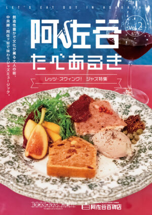 2503_asagayatabearuki02_JP