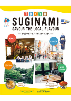 2503_suginamisavour_EN