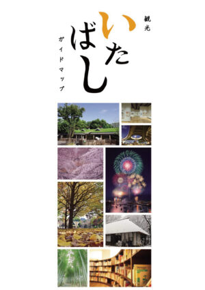 2507_ITABASHI_tourist_guide_map_JP