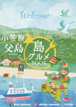 2504_sima-gurume-BOOK_JP