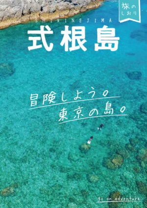 2507_SHIKINE-shiori_JP