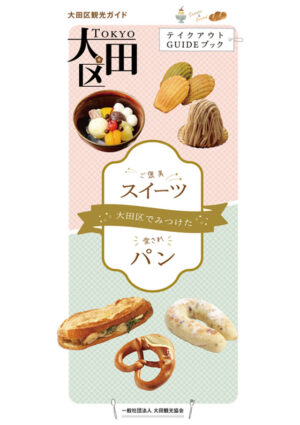 2409_OTA_sweets_pan_JP