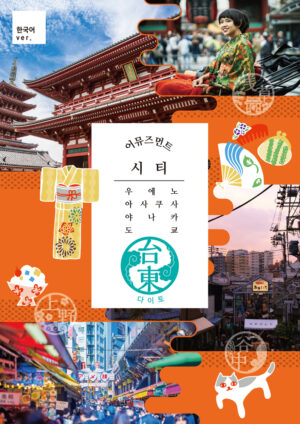 2509_amusement-city_KR