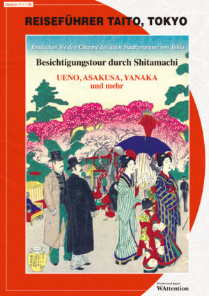 2509_shitamachi_sightseeing_DE