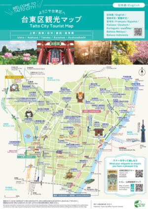 2509_taito-kankomap_JP