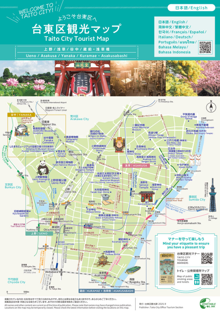 五反田・大崎・目黒なるほどマップ – 東京観光デジタルパンフレットギャラリー(TOKYO Brochures)
