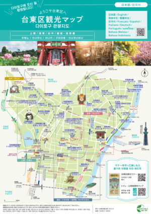 2509_taito-kankomap_KR