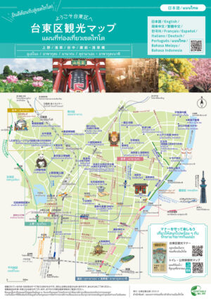 2509_taito-kankomap_Thai