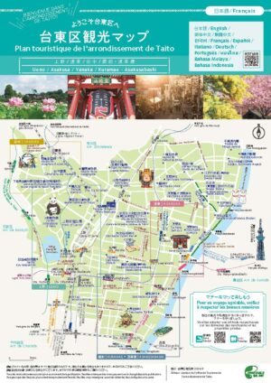 2409_taito-kankomap_FR