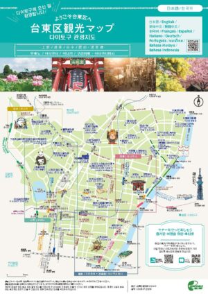 2409_taito-kankomap_KR
