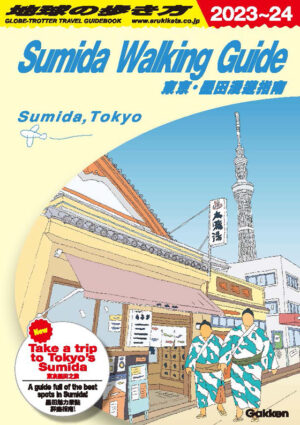 2410_sumidaaruki_EN_2