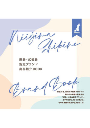 2501_NIIJIMA-ninteibland_JP