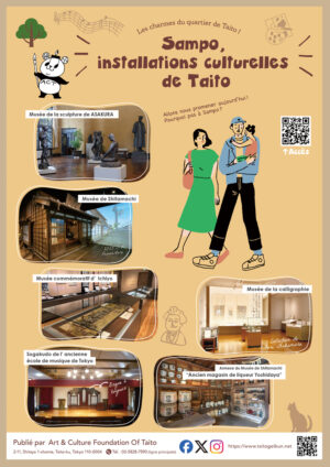 2503_taitocity-cultural-facility-walk_FR
