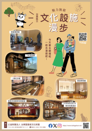 2503_taitocity-cultural-facility-walk_TC