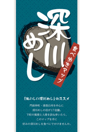 2505_hukagawameshi_JP