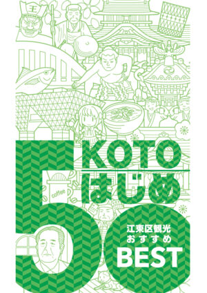 2505_kotohazime_JP