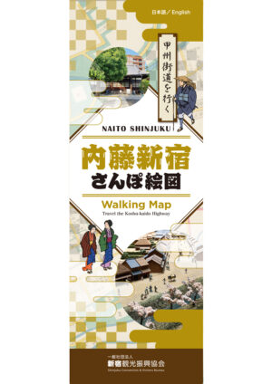 2506_NAITOSHINJUKU_WalkingMap_JP