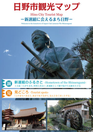 2506_hinoshikankomap_JP