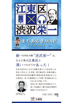 2506_koto_shibusawaeiichi_JP
