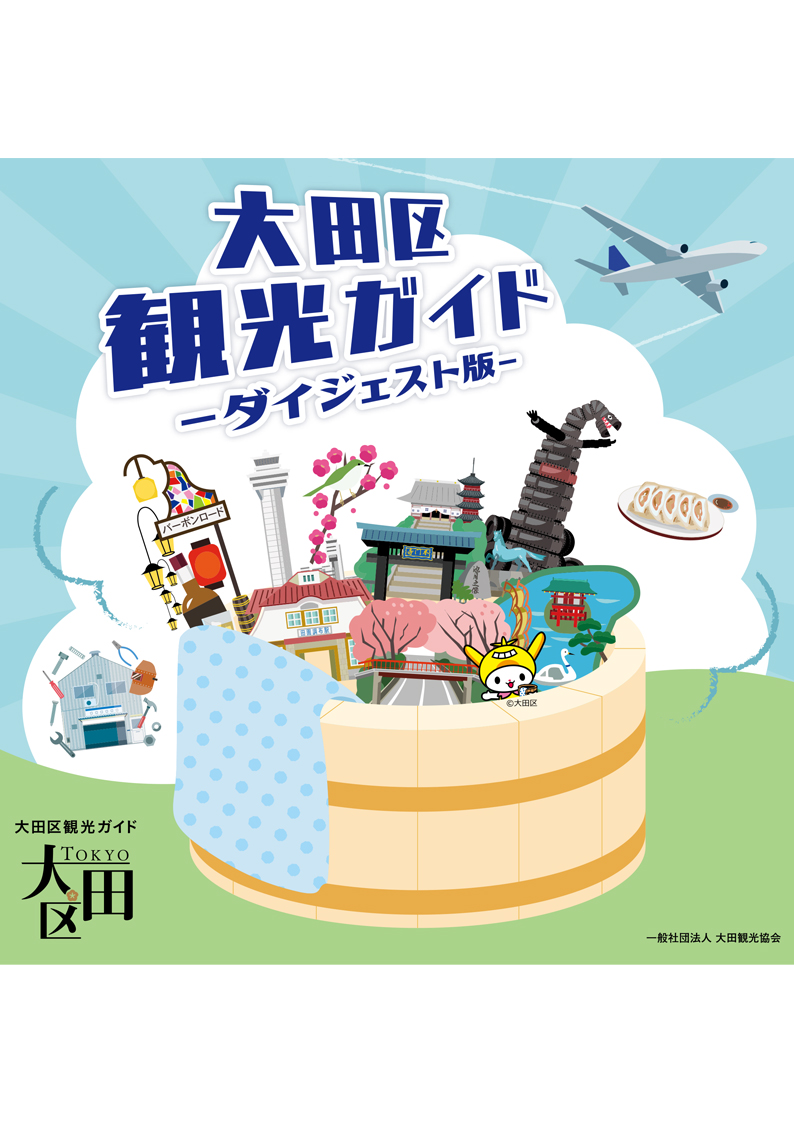 観光ガイド モジュールデザイン 観光ガイド モジュールデザイン