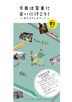 2506_oyako_osanpomap1_JP