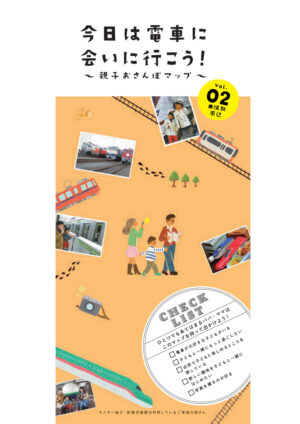 2506_oyako_osanpomap2_JP