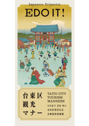 2506_taitocity_manners_SC