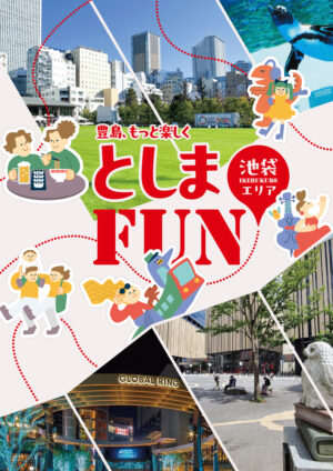 2506_toshima_fun_JP