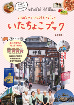 AO_2507_itachoco_JP