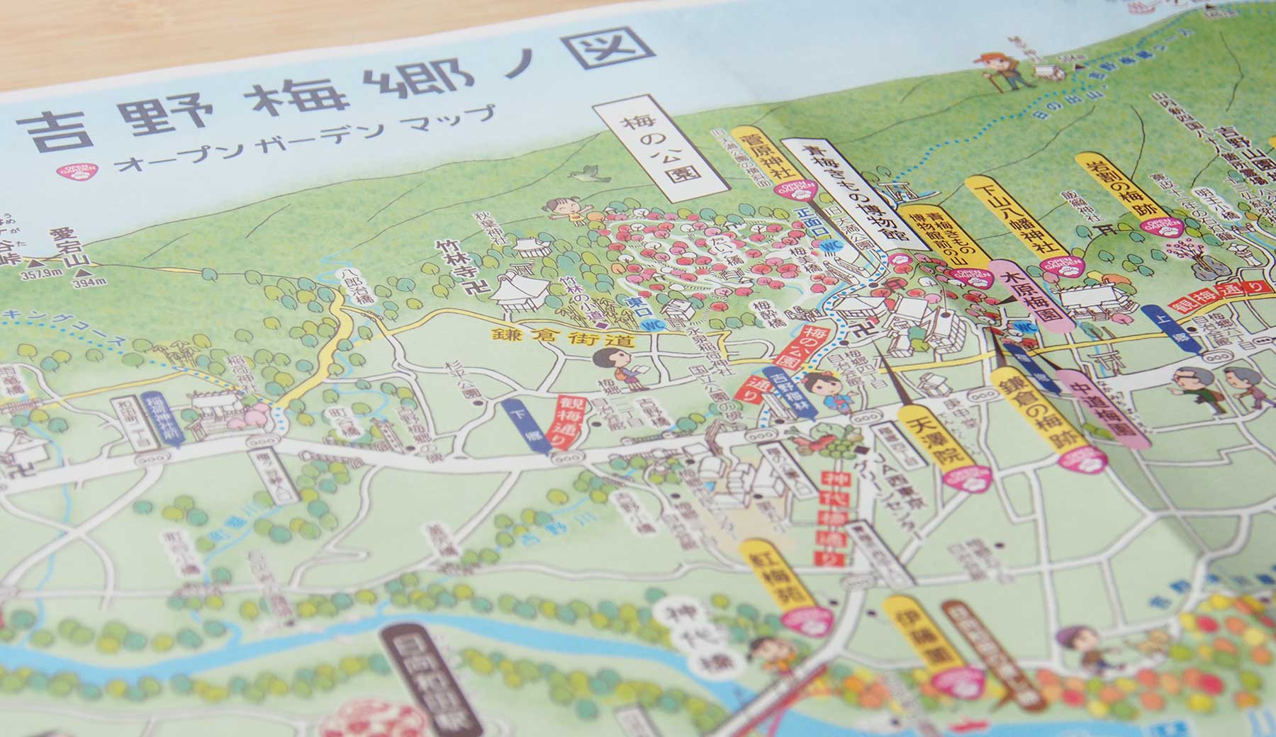 青梅市観光協会が発行する、「吉野梅郷ノ図　オープンガーデンマップ」パンフレットが机に置かれた写真